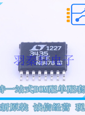 DC-DC电源芯片 LT3435EFE#PBF TSSOP-16 ADI 全新原装进口