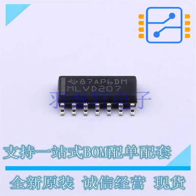 LVDS芯片 SN65MLVD207D SOIC-14 TI 全新原装进口
