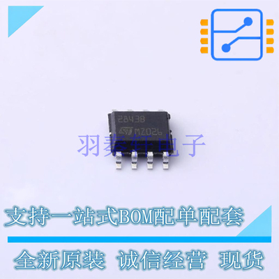 DC-DC控制芯片 UC2843BD1013TR SO-8 ST 全新原装正品