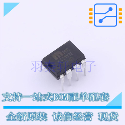 栅极驱动IC MIC4421YN DIP-8 全新原装正品