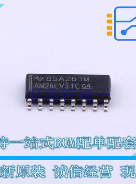 缓冲器/驱动器/收发器 AM26LV31CD SOIC-16 TI 全新原装正品