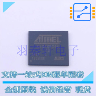 AT91SAM9G45C-CU TFBGA-324 微控制器, 32位 ARM9, 400MHz, 64KB