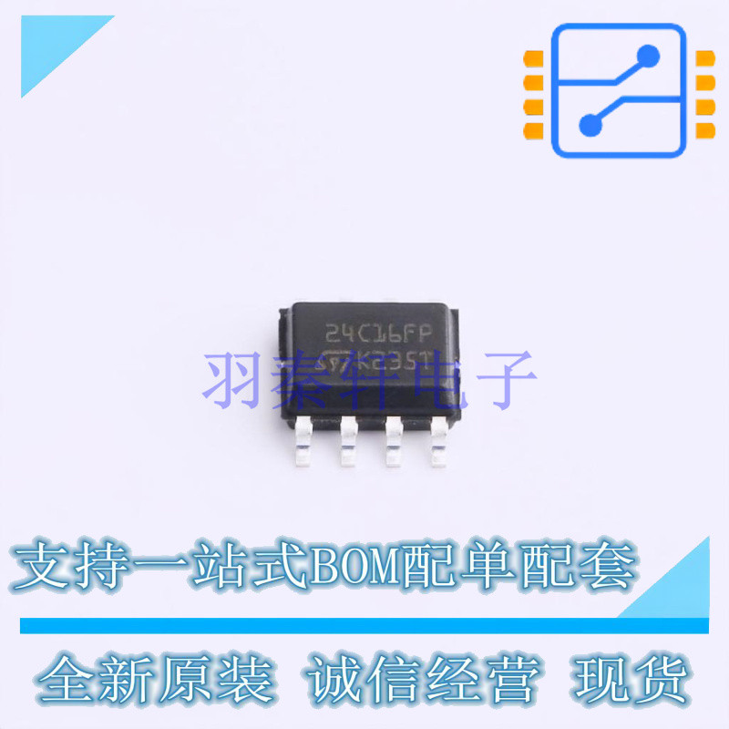 EEPROM M24C16-FMN6TP SO-8 ST 全新原装正品