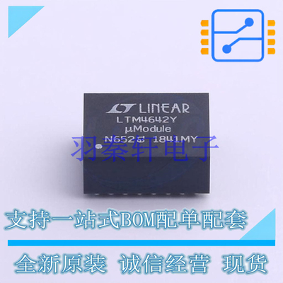 电源模块 LTM4642EY#PBF BGA-56 ADI 全新原装正品