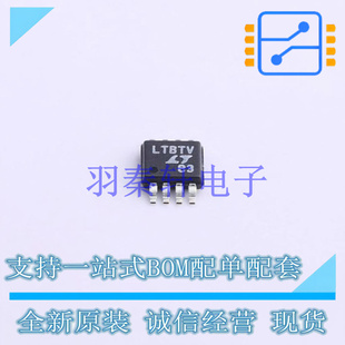 信号缓冲器/中继器/分配器 LTC4307CMS8#TRPBF MSOP-8 ADI 全新原