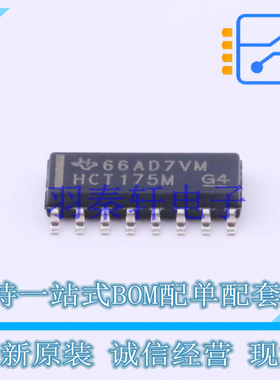 触发器 CD74HCT175M96 SOIC-16 TI 全新原装进口