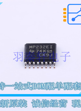RS232芯片 MAX3232EIPW TSSOP-16 TI 全新原装进口