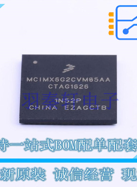 单片机(MCU/MPU/SOC) MCIMX6G2CVM05AA BGA-289  全新原装进口