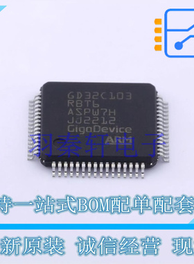 单片机(MCU/MPU/SOC) GD32C103RBT6 LQFP-64 GD 全新原装正品