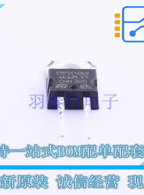肖特基二极管 STPSC406D TO-220AC ST 全新原装正品