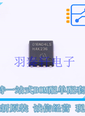 场效应管(MOSFET) BSC016N04LS G TDSON-8(6x5) 全新原装进口
