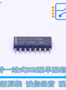 信号开关/编解码器/多路复用器 SN74LVC138ADR SOIC-16 TI 全新原