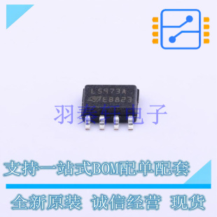 DC-DC电源芯片 L5973ADTR HSOP-8-EP ST 全新原装进口