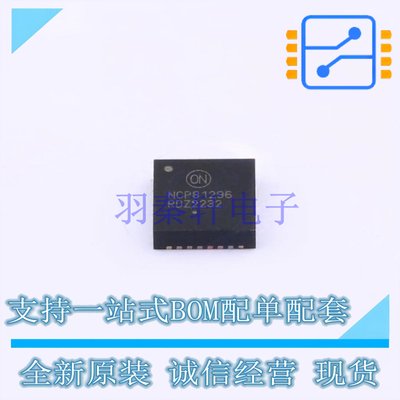 功率电子开关 NCP81296MNTXG QFN-32 ON 全新原装正品