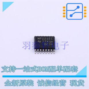 RS232芯片 MAX3221ECPWR TSSOP-16 TI 全新原装进口
