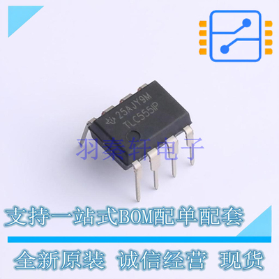 定时器/计时器/时钟振荡器 TLC555IP PDIP-8 TI 全新原装正品