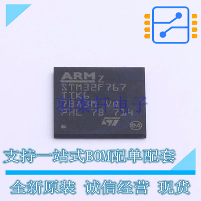 单片机(MCU/MPU/SOC) STM32F767IIK6 UFBGA-201 ST 全新原装正品