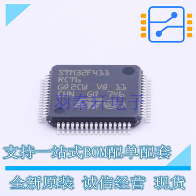 单片机(MCU/MPU/SOC) STM32F411RCT6 LQFP-64 ST 全新原装正品