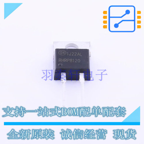 快恢复/超快恢复二极管 RHRP8120 TO-220AC ON 全新原装正品