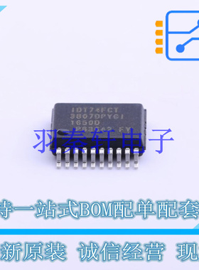 缓冲器/驱动器/收发器 74FCT3807DPYGI SSOP-20 全新原装进口