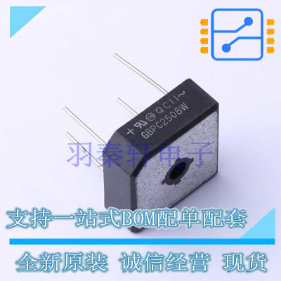 整流桥 GBPC2508W GBPC-W ON 全新原装正品