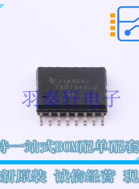 数字隔离器 ISO7340CQDWRQ1 SOIC-16-300mil TI 全新原装进口