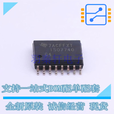数字隔离器 ISO7740DWR SOIC-16 TI 全新原装正品