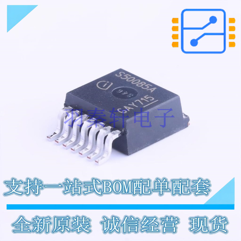 功率电子开关 BTS50085-1TMA TO-220-7 全新原装正品