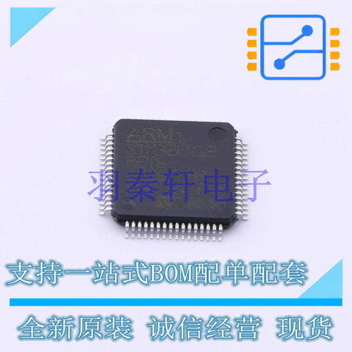 单片机(MCU/MPU/SOC) STM32F412RET6TR LQFP-64(10x10) ST 全新原