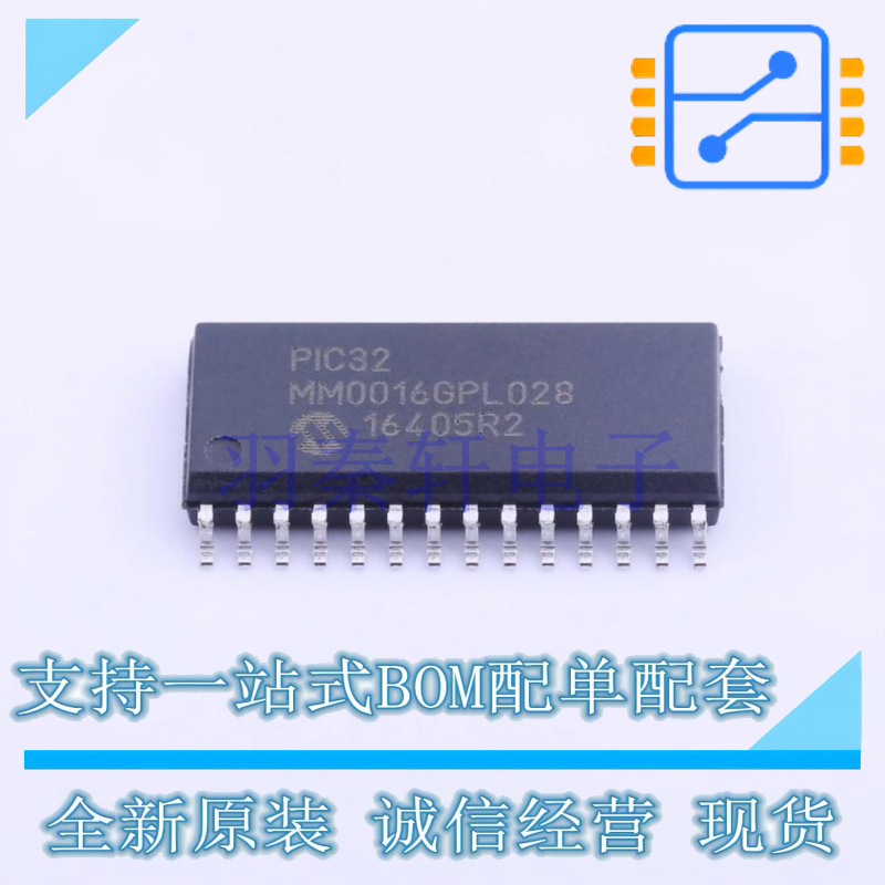 单片机(MCU/MPU/SOC) PIC32MM0016GPL028-I/SO SOIC-28 全新原装