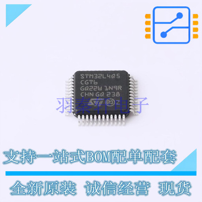 单片机(MCU/MPU/SOC) STM32L4Q5CGT6 LQFP-48 ST 全新原装正品