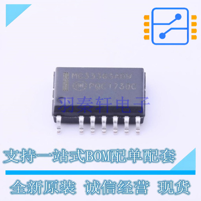 AC-DC控制器和稳压器 MC33363ADWR2G SOIC-13P ON 全新原装正品
