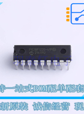 单片机(MCU/MPU/SOC) PIC18F1220-I/P PDIP-18 全新原装正品