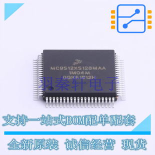 单片机(MCU/MPU/SOC) MC9S12XS128MAA QFP-80 全新原装进口