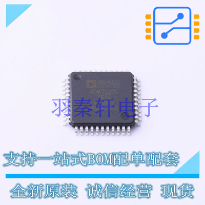 模数转换芯片ADC ADW71205YSTZ LQFP-44 ADI 全新原装正品