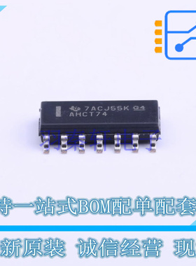 触发器 SN74AHCT74DR SOIC-14 TI 全新原装正品
