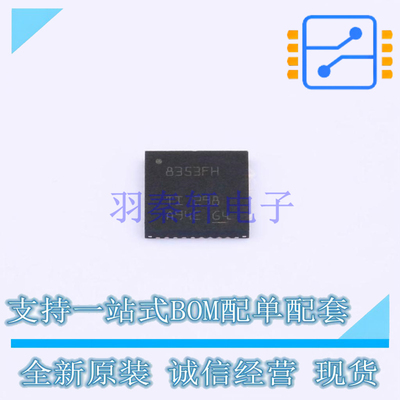 电机驱动芯片 DRV8353FHRTAR QFN-40 TI 全新原装正品