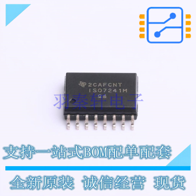 数字隔离器 ISO7241MDWR SOIC-16 TI 全新原装正品