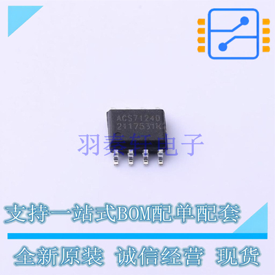 电流传感器 ACS71240LLCBTR-010B3 SOIC-8 ALLEGRO 全新原装正品