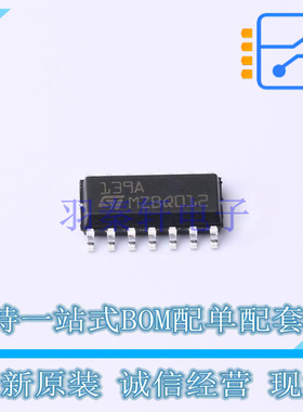 比较器 LM139ADT SOIC-14 ST 全新原装正品