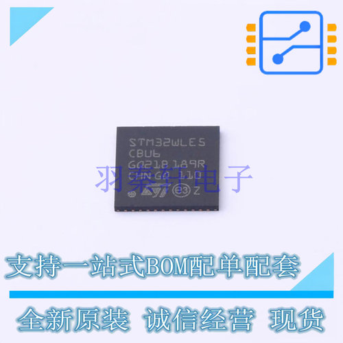 单片机(MCU/MPU/SOC) STM32WLE5CBU6 UFQFPN -48 ST 全新进口