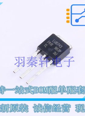 场效应管(MOSFET) IRLU8743PBF TO-251AA 全新原装进口