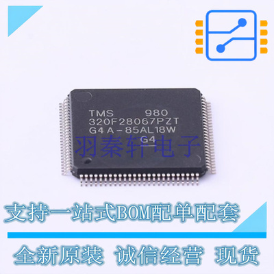 单片机(MCU/MPU/SOC) TMS320F28067PZT LQFP-100 TI 全新原装正品