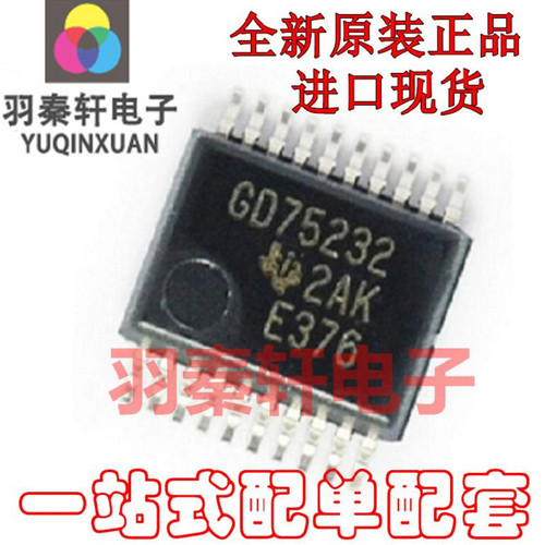 全新进口 GD75232PWR GD75232 USB转232串口芯片贴片TSSOP-20