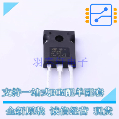 场效应管(MOSFET) STW77N65M5 TO-247-3 ST 全新原装正品