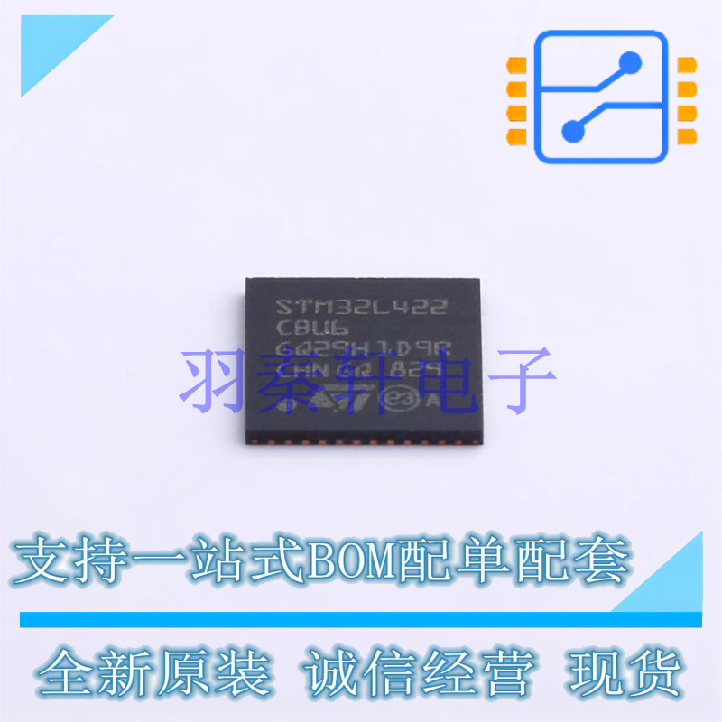 单片机(MCU/MPU/SOC) STM32L422CBU6 QFN-48-EP(7x7) ST 全新原装