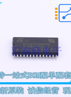 实时时钟RTC M41ST85WMX6TR SOX-28 ST 全新原装进口