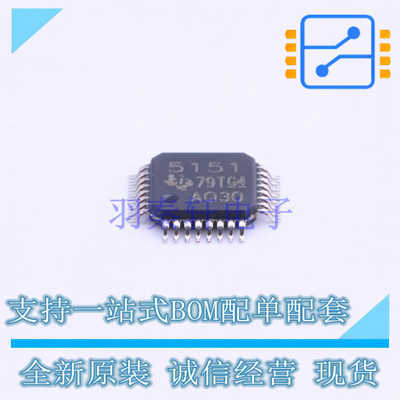视频接口芯片 TVP5151PBSR TQFP-32 TI 全新原装正品