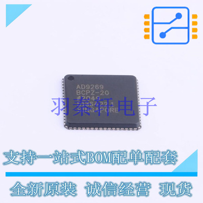 模数转换芯片ADC AD9269BCPZ-20 LFCSP-64 ADI 全新原装进口