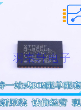 单片机(MCU/MPU/SOC) STM32F042C6U6 UFQFPN-48(7x7) ST 全新原装